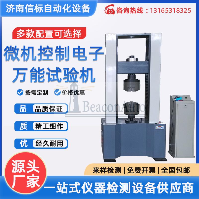 電力金具懸垂線夾握力試驗(yàn)機(jī) 復(fù)合材料粘合襯服裝剝離強(qiáng)力測(cè)試機(jī)