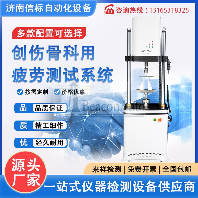 韌帶假體載荷疲勞試驗機技術參數