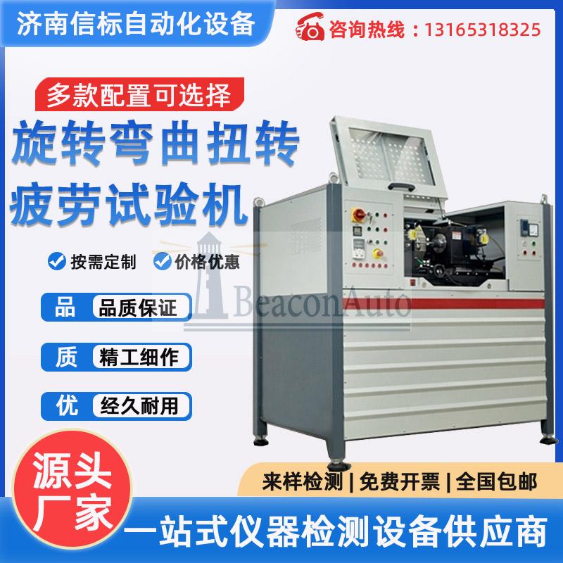 高溫高速?gòu)澢D(zhuǎn)疲勞試驗(yàn)機(jī)技術(shù)資料