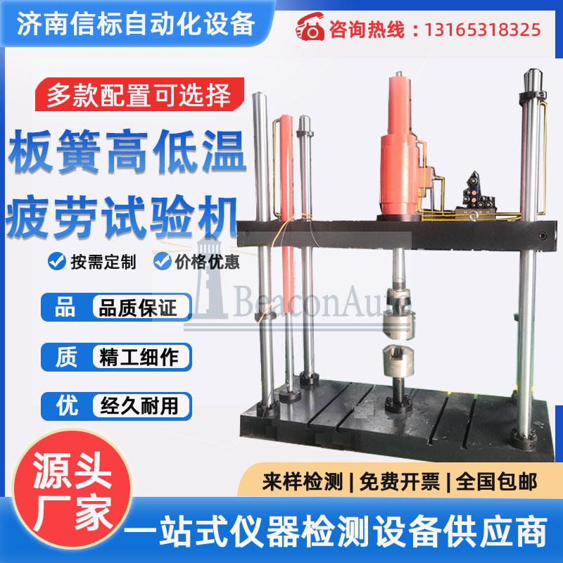 【新品推薦】PWS-400板簧疲勞試驗機