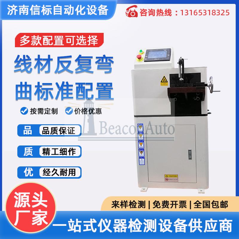 高鐵接觸線反復(fù)彎折試驗(yàn)機(jī)技術(shù)方案