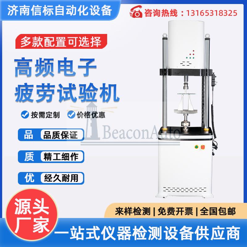 關(guān)于多功能拉伸疲勞試驗機的用途介紹