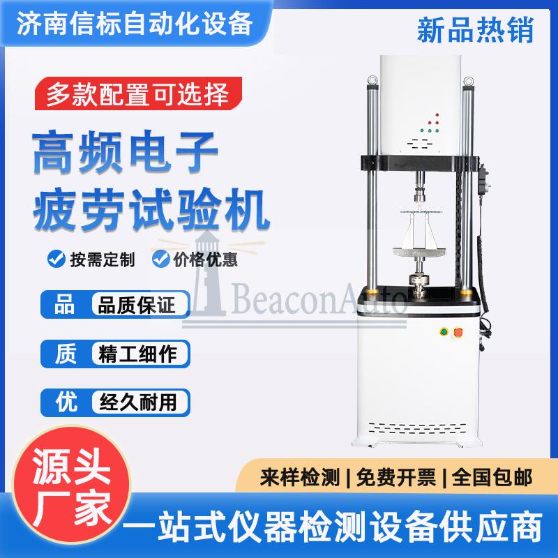 橡膠襯套耐久性疲勞試驗(yàn)機(jī)特點(diǎn)