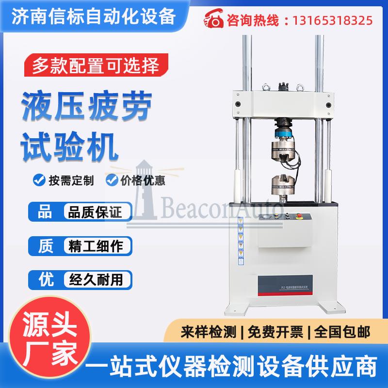 柔性電路板扭轉試驗機用途