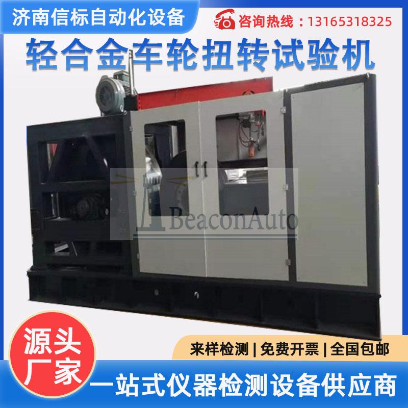 汽車車輪徑向載荷疲勞試驗機技術文獻