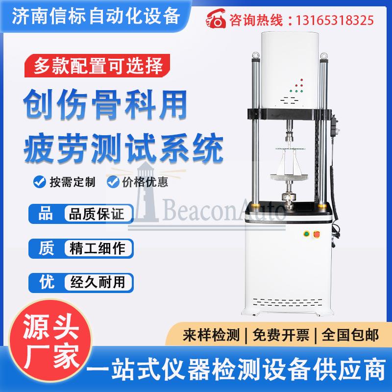 食道支架疲勞壽命試驗機技術參數