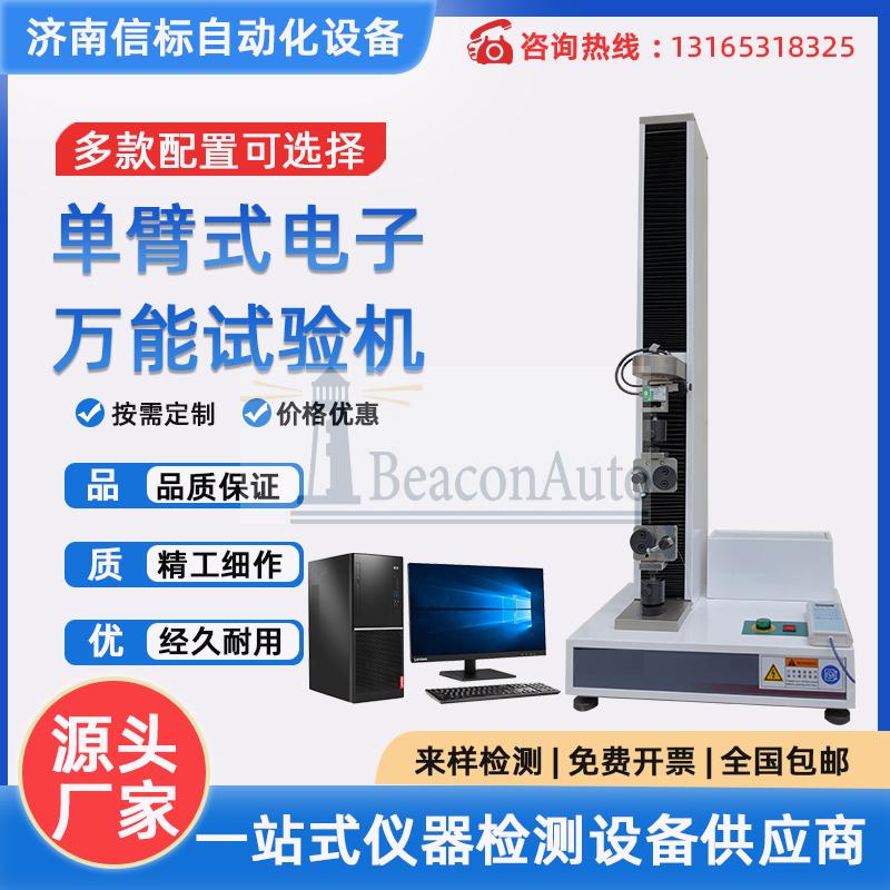 消毒手套穿刺強度試驗機用途