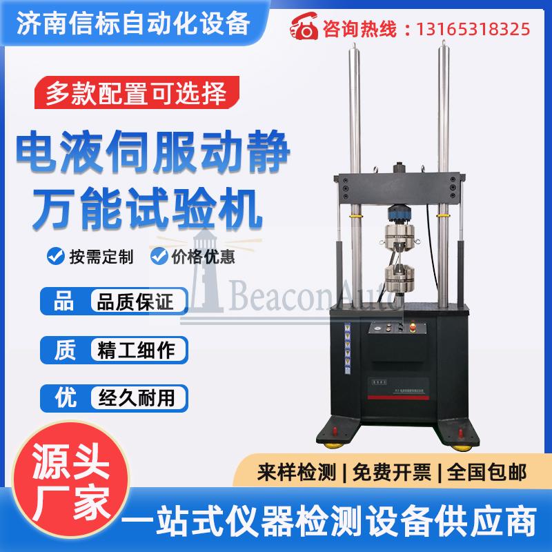 油套管耐久疲勞試驗臺