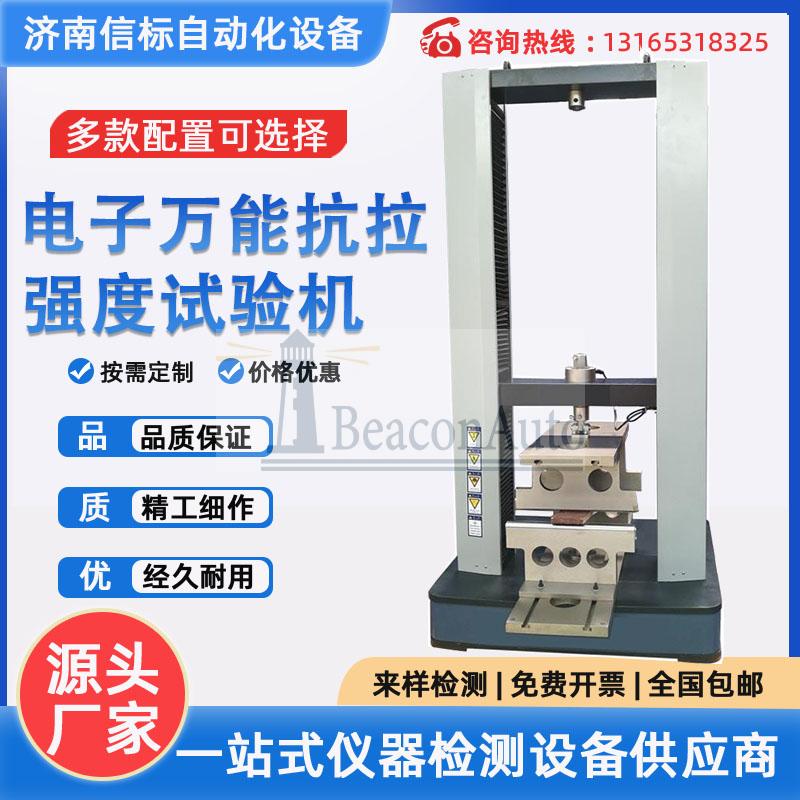 骨水泥樹脂抗壓強度測試設(shè)備