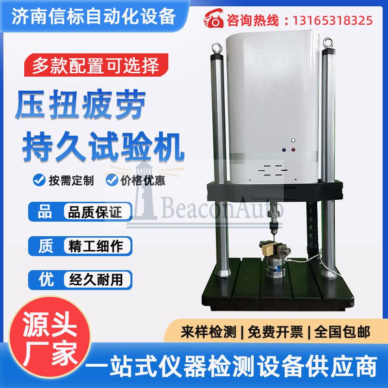 生命科學用疲勞測試系統微機控制動靜態測疲勞試系統