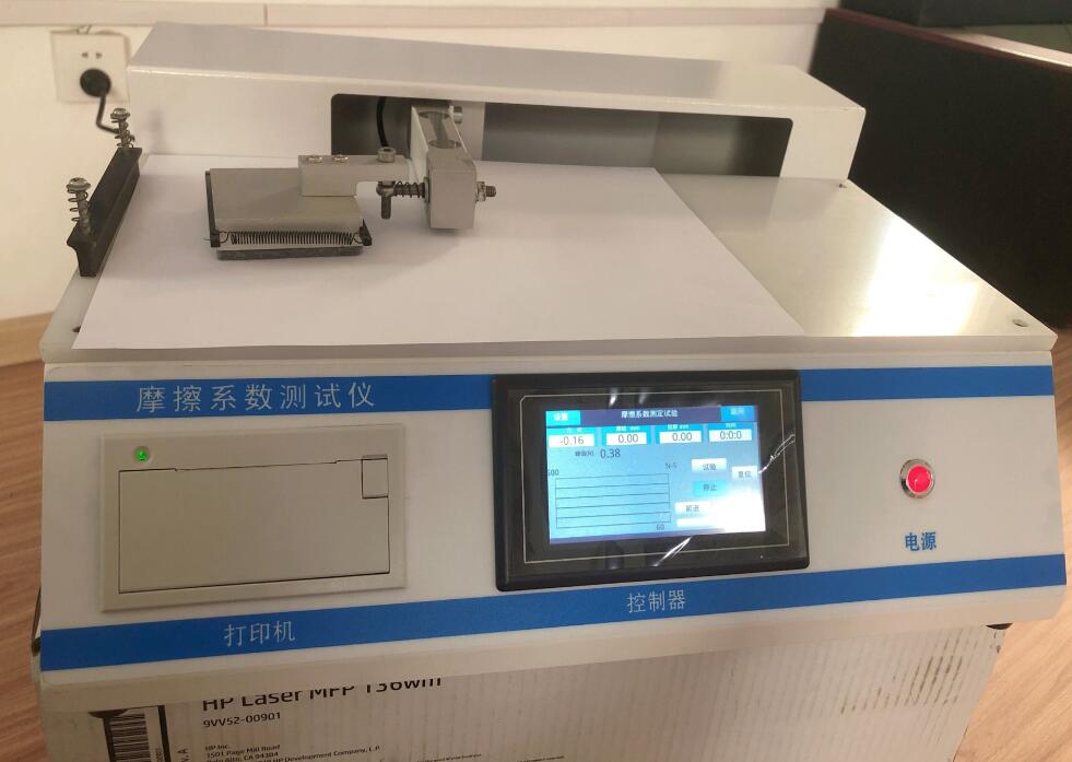 復合膜袋摩擦系數測試儀.jpg