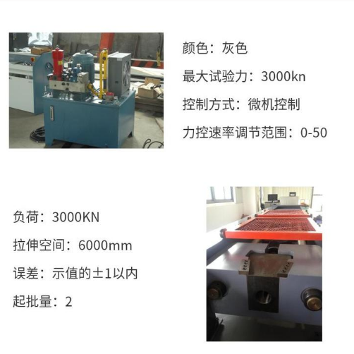 1688005729192494.png 0臥式拉力試驗(yàn)機(jī).png