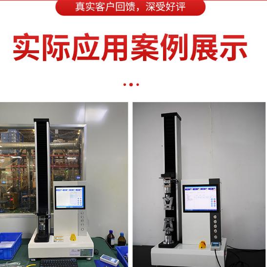 0單柱電腦式膠粘帶 保護膜 標簽材料剝離強度 粘結強度拉力試驗機1.png
